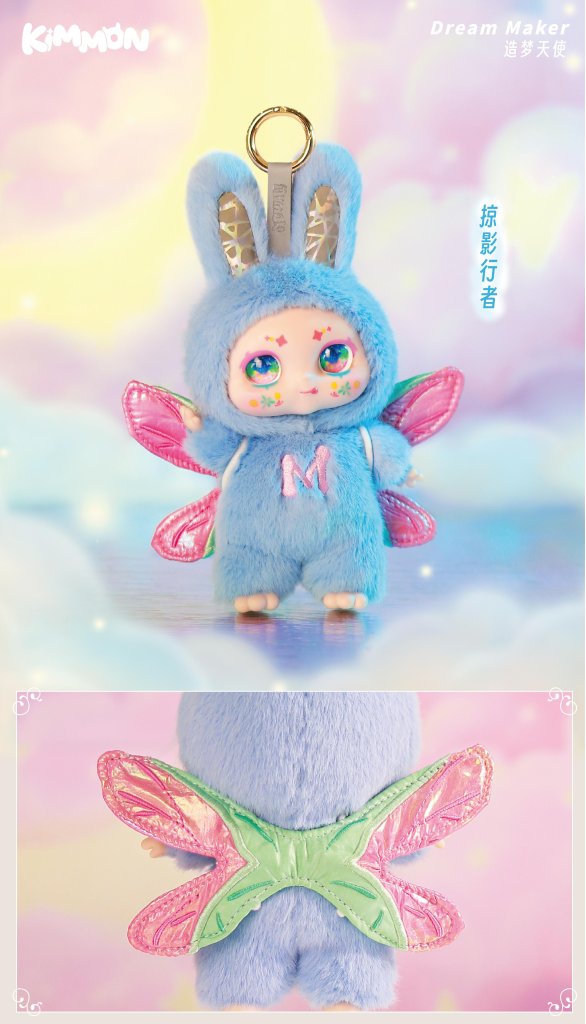 KIMMON MIMON Dream Maker Collectible Mystery Box Plush