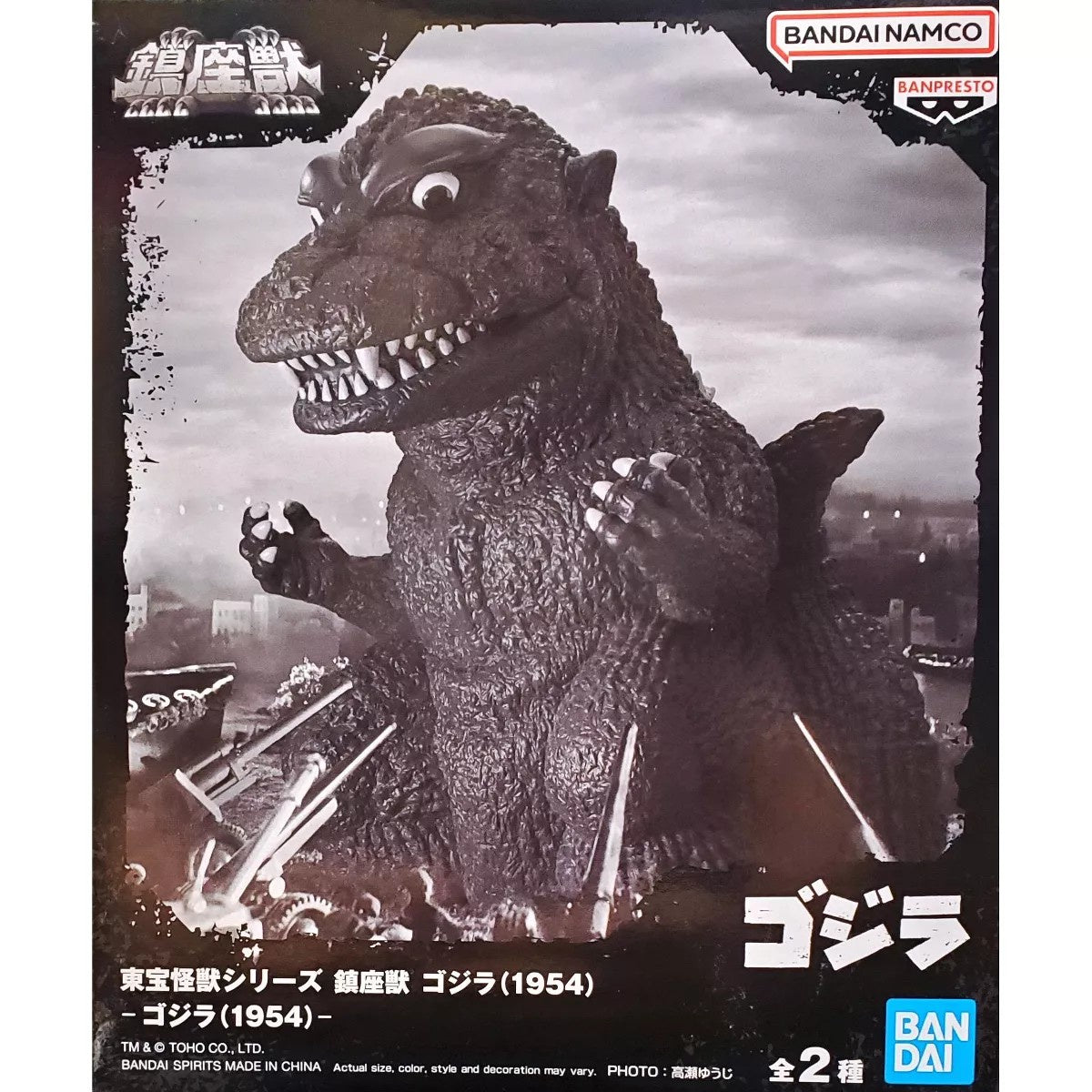 Banpresto Godzilla - Toho Monster Series Enshrined Monsters (1954) (Ver.A) Figure