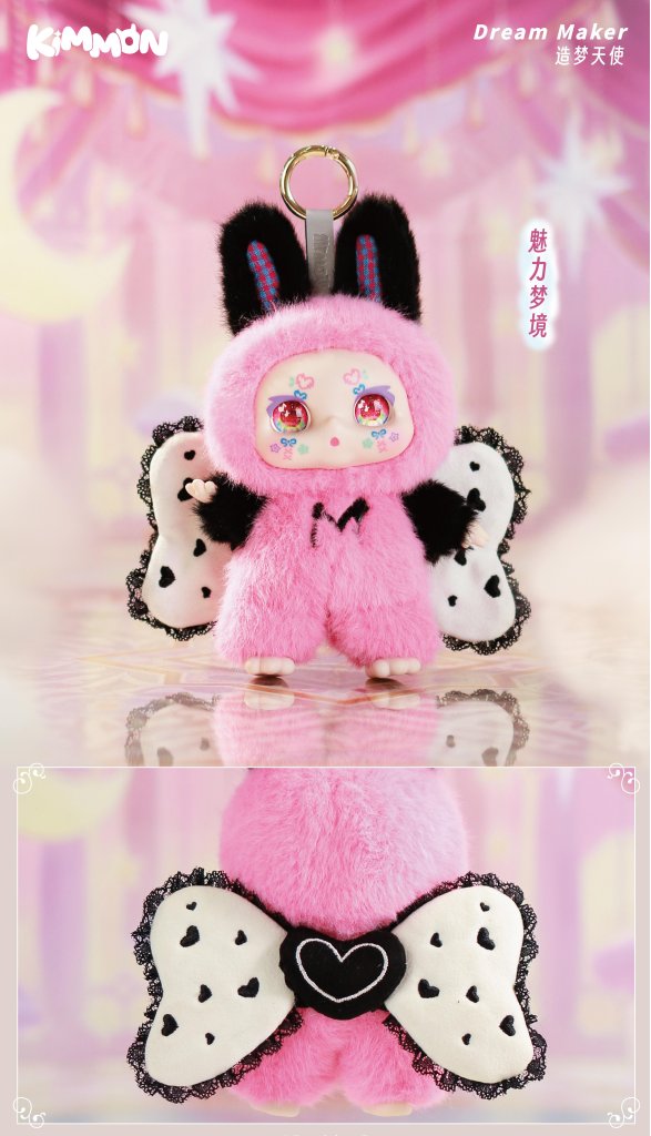 KIMMON MIMON Dream Maker Collectible Mystery Box Plush