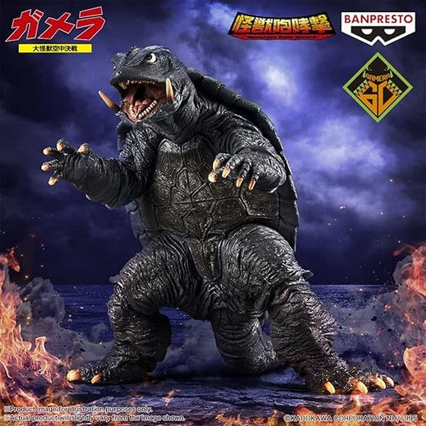 Banpresto Gamera The Guardian of The Universe Monster Roar Attack Gamera (1995) Figure