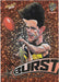 Trent Cotchin, Starburst Caricatures, 2016 Select AFL Stars