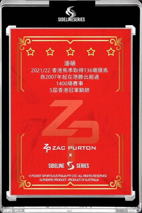 Zac Purton 5th Hong Kong Jockeys' Premiership card Signed (lucky envelope version), Sideline Series